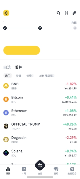 安币怎么充值 Binance交易所C2C虚拟币充值交易方法详解