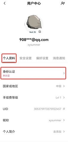 欧 易交易所如何进行身份认证(KYC)和视频认证?