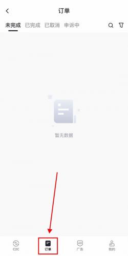 芝麻交易所怎么交易买币 Gate.io手机端买币流程