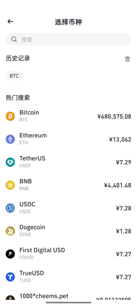 安币怎么充值 Binance交易所C2C虚拟币充值交易方法详解