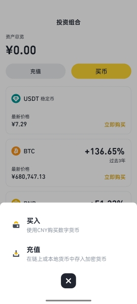 安币怎么充值 Binance交易所C2C虚拟币充值交易方法详解