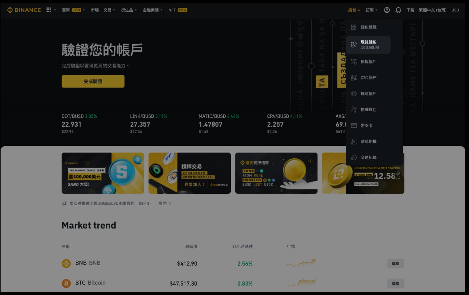 安币使用USDT充值教程 安币怎么使用USDT充值的详细步骤