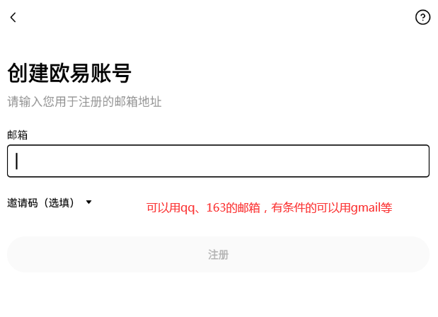 欧交易所怎么注册 欧交易所App安卓手机版注册教程
