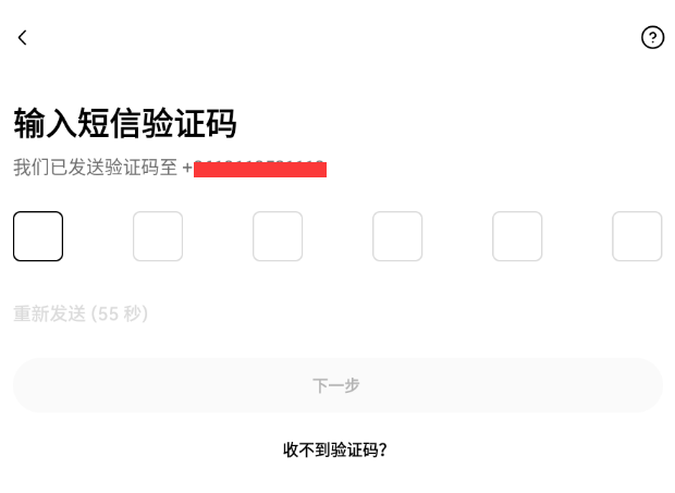 欧交易所怎么注册 欧交易所App安卓手机版注册教程