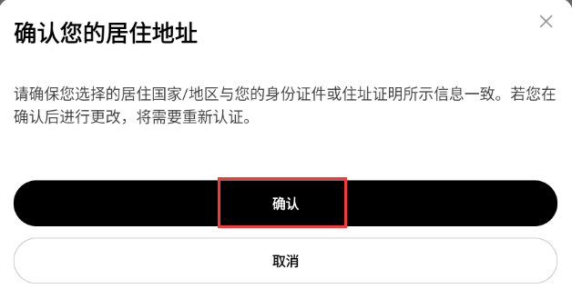 欧交易所怎么注册 欧交易所App安卓手机版注册教程