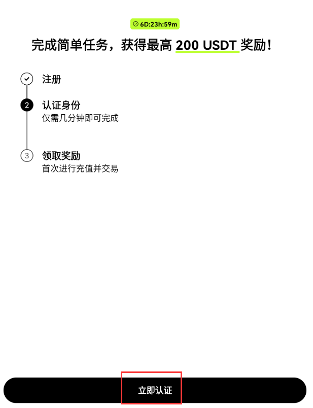 欧交易所怎么注册 欧交易所App安卓手机版注册教程