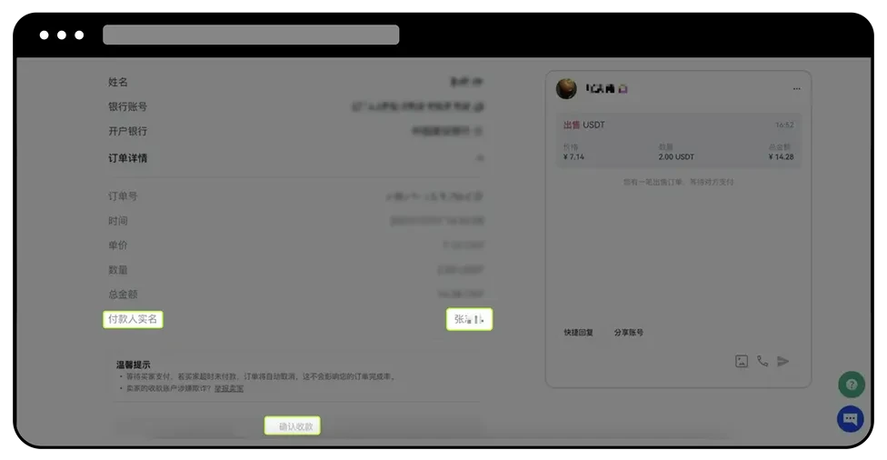 ok交易所如何卖币 C2C卖币教程