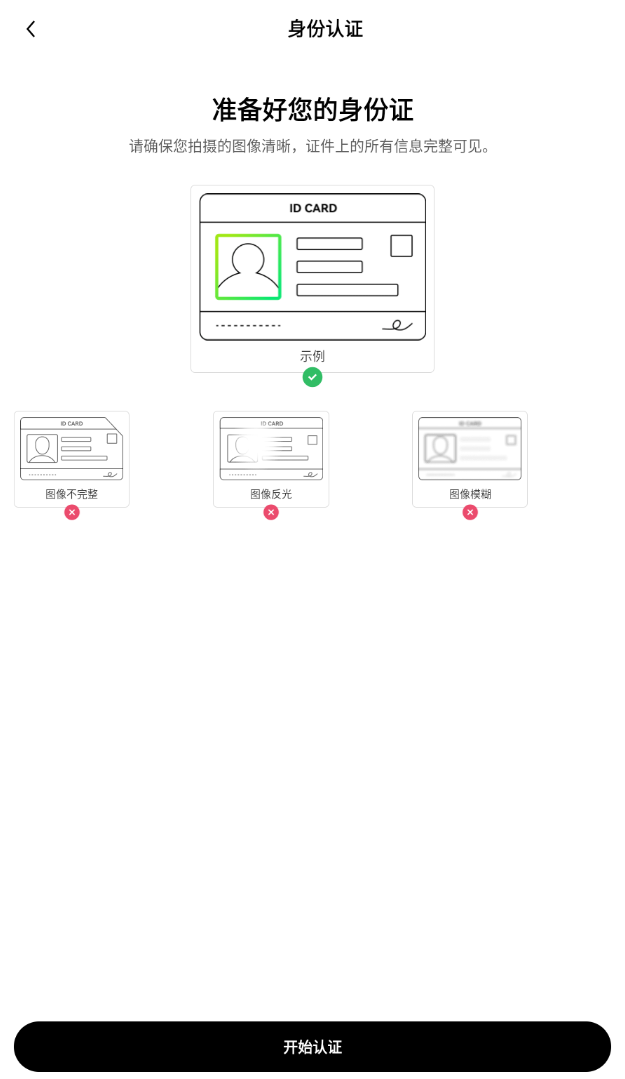 欧交易所怎么注册 欧交易所App安卓手机版注册教程