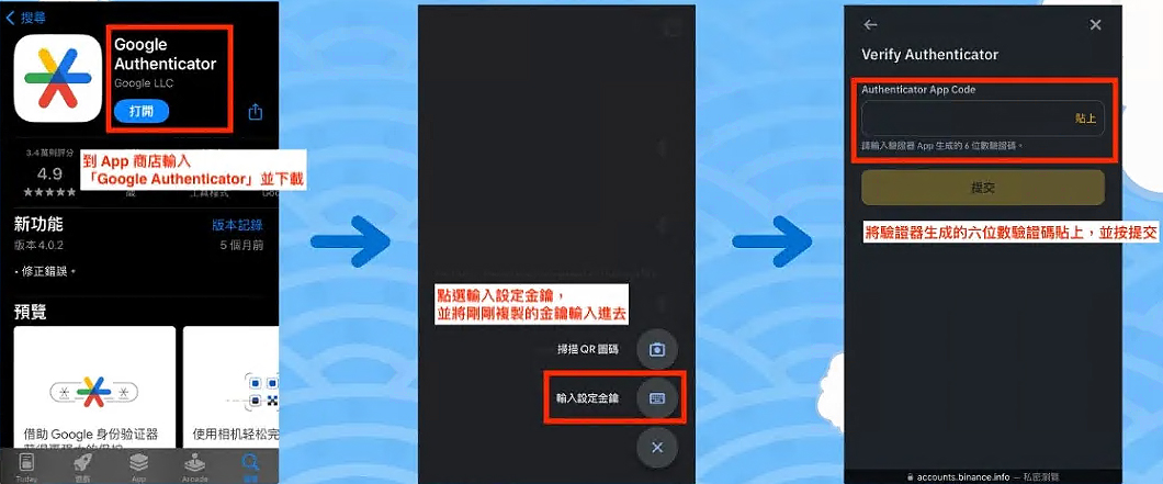 币安账户：如何设置2FA双重验证与通行密钥(保护账户安全)