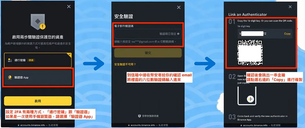 币安账户：如何设置2FA双重验证与通行密钥(保护账户安全)