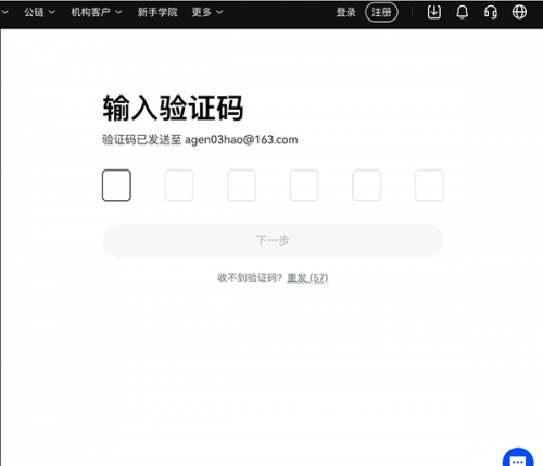 OK易欧交易所WEB网页版怎么注册