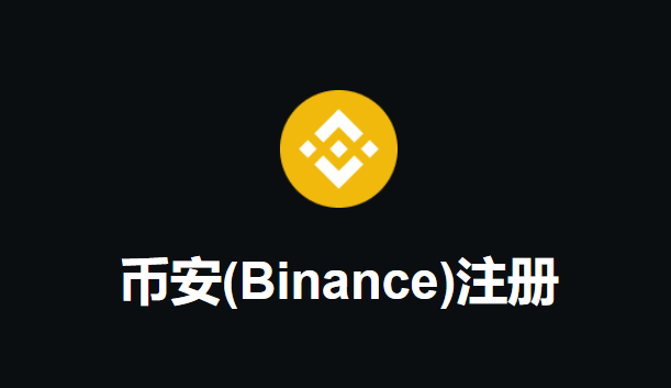 币安相关问题解答 Binance交易所2025最新问题合集