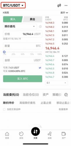 OKX易欧交易所如何币币交易 欧亿币币交易操作教程(APP端)