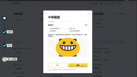 币 安官网账户(安币交易所)怎么进行身份验证
