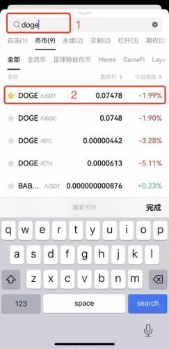 OKX易欧交易所如何币币交易 欧亿币币交易操作教程(APP端)