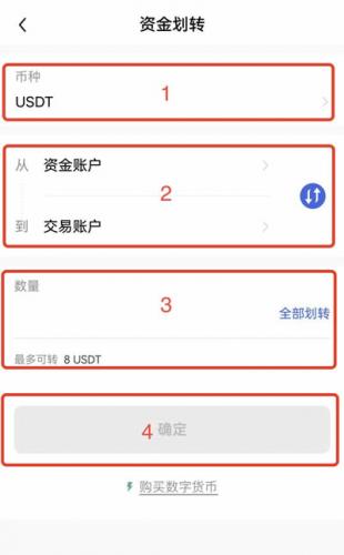 OKX易欧交易所如何币币交易 欧亿币币交易操作教程(APP端)