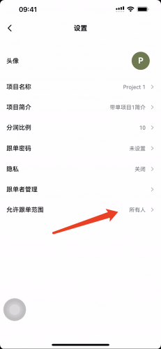 欧交易所怎么开启使用跟单交易