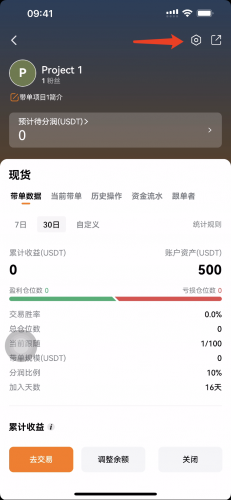 欧交易所怎么开启使用跟单交易