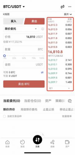 OKX易欧交易所如何币币交易 欧亿币币交易操作教程(APP端)