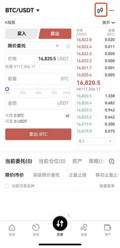 OKX易欧交易所如何币币交易 欧亿币币交易操作教程(APP端)