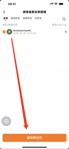 欧交易所怎么开启使用跟单交易