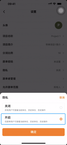 欧交易所怎么开启使用跟单交易