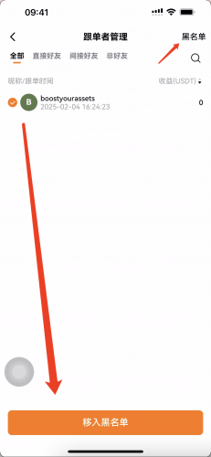 欧交易所怎么开启使用跟单交易