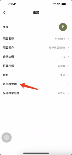 欧交易所怎么开启使用跟单交易