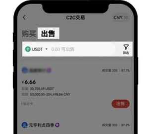 欧交易所App如何卖出USDT 卖U详细操作指南