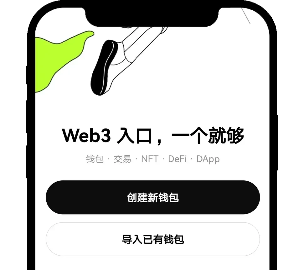 易欧web3钱包教程
