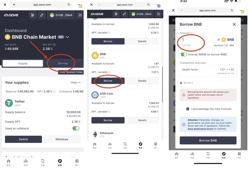 币 安App最新版钱包链上借币(以AAVE为例)图文教程