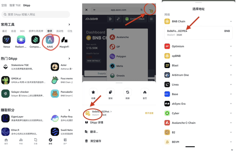 币 安App最新版钱包链上借币(以AAVE为例)图文教程