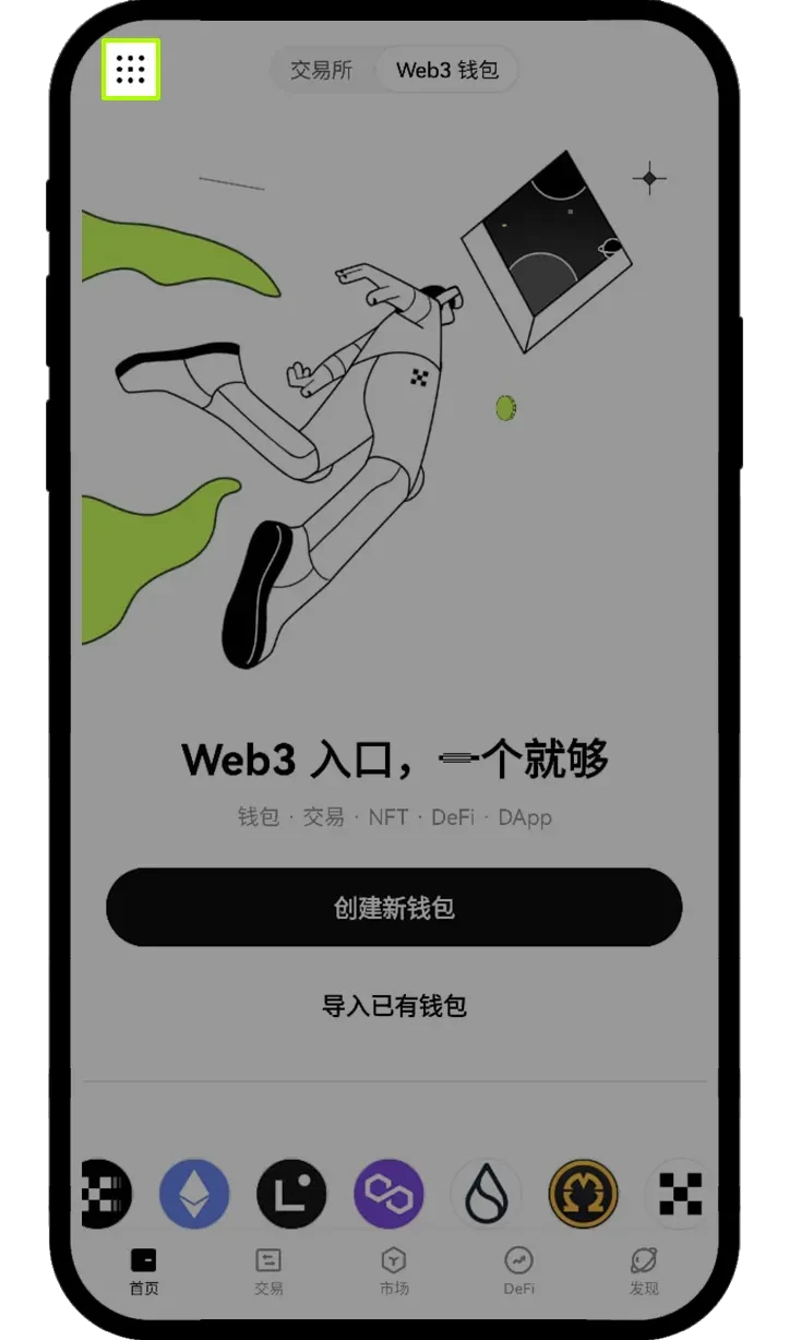 易欧web3钱包教程