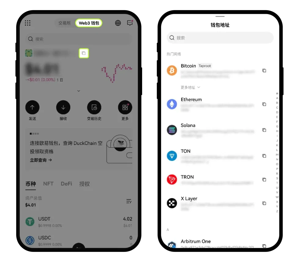 易欧web3钱包教程