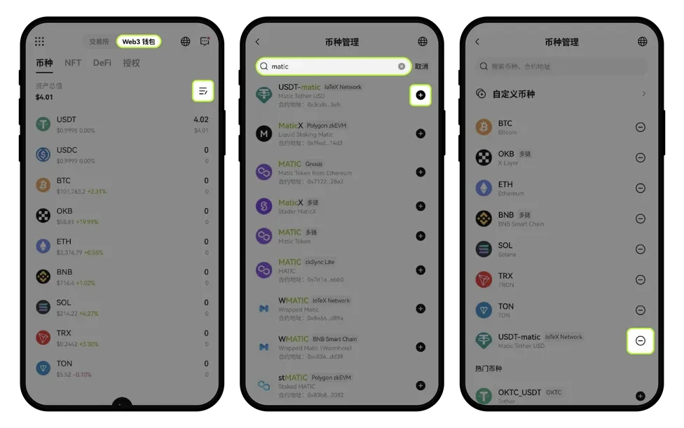 易欧web3钱包教程