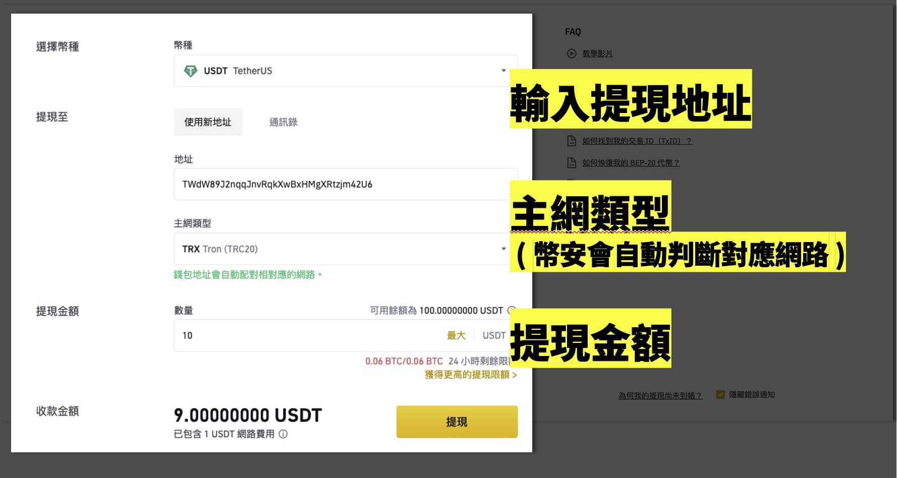 安币能提现USDT吗 安币提现USDT到账流程
