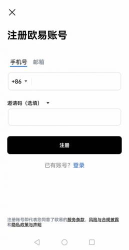 苹果手机iPhone怎么下载并注册使用易欧OK交易所