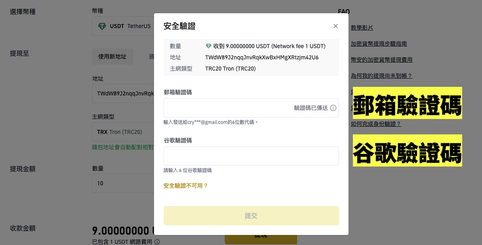安币能提现USDT吗 安币提现USDT到账流程