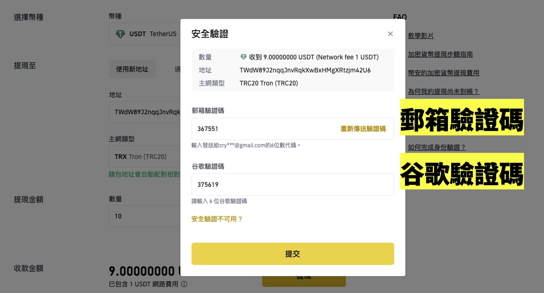 安币能提现USDT吗 安币提现USDT到账流程