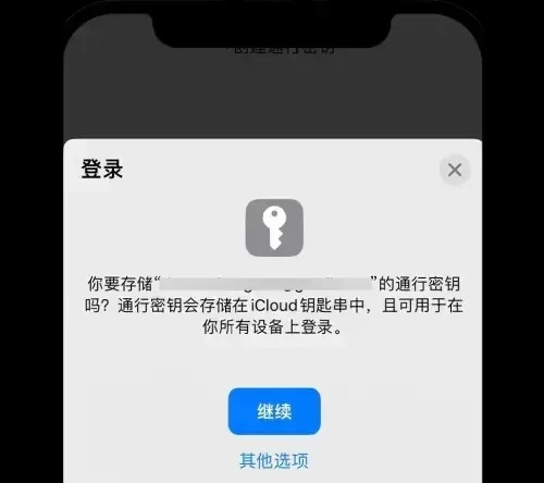 易欧交易所(OKX)用户通行密钥设置教程：开启免密码安全登录体验