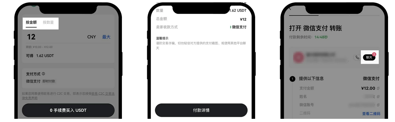 欧交易所怎么购买交易USDT虚拟币