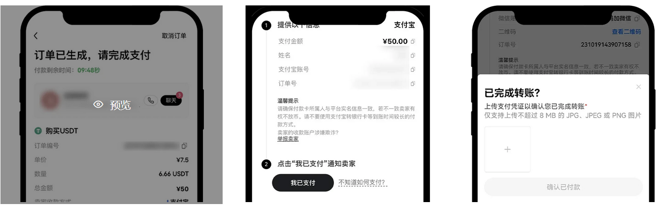 欧交易所怎么购买交易USDT虚拟币