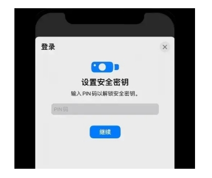 易欧交易所(OKX)用户通行密钥设置教程：开启免密码安全登录体验