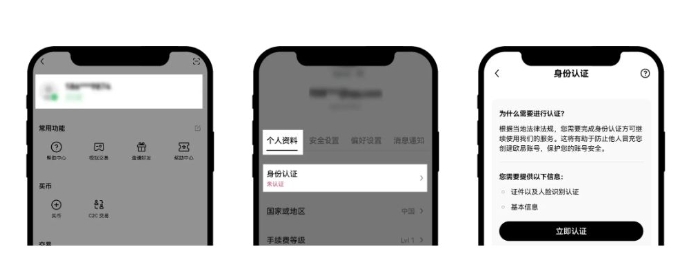 易欧交易所(OKX)用户通行密钥设置教程：开启免密码安全登录体验