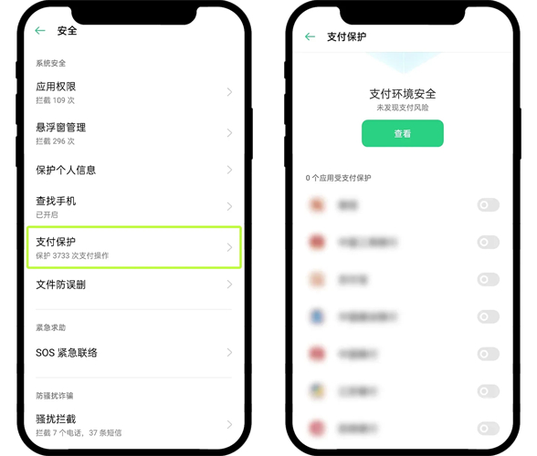欧交易所App手机安装问题解决方案(适配华为、小米、OPPO等主流品牌)