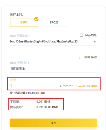 安币怎么提现到银行卡 币安交易所提现教程