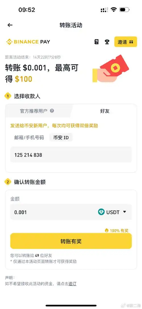 安币怎么提现到银行卡 币安交易所提现教程