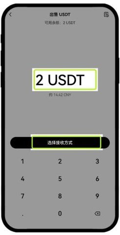 易欧交易所C2C卖币交易流程详解