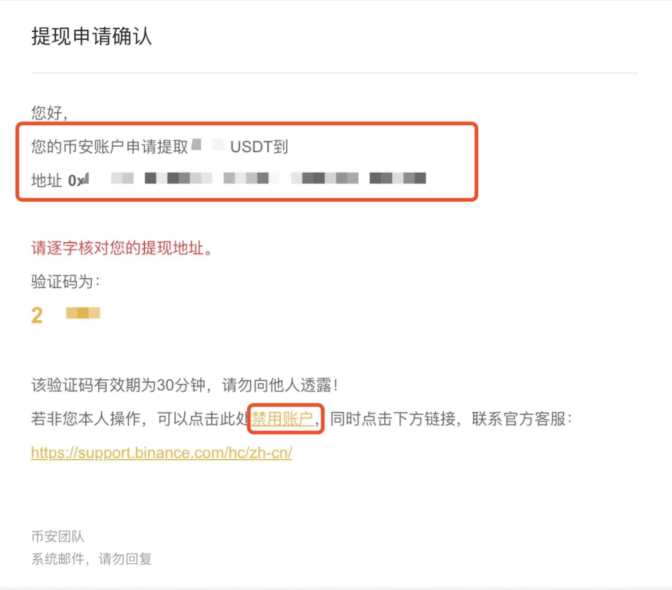 安币怎么提现到银行卡 币安交易所提现教程