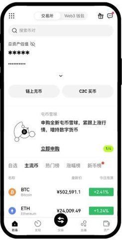 易欧交易所C2C卖币交易流程详解